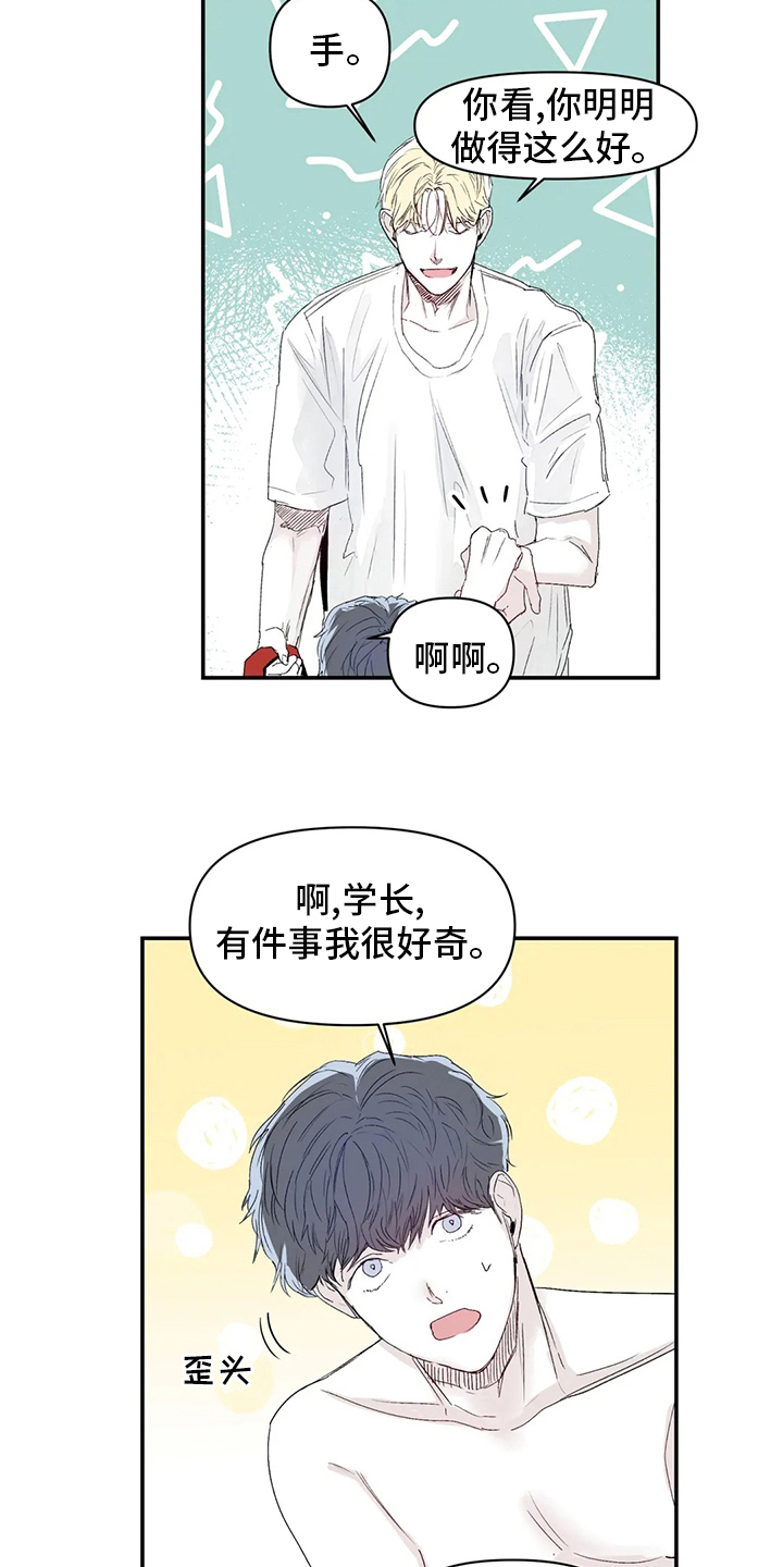 第22章：傻瓜2