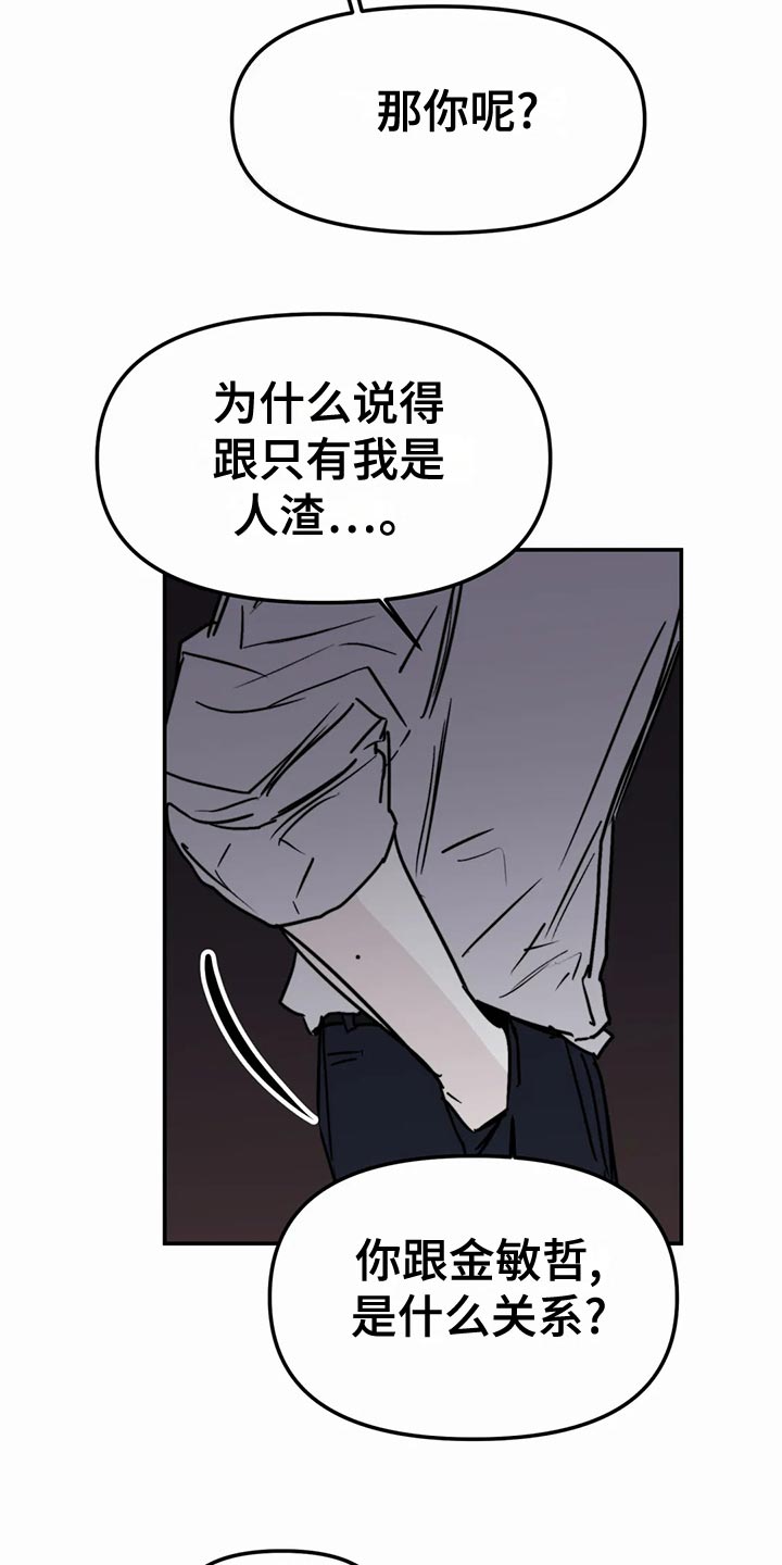 第56章：错误的选择13