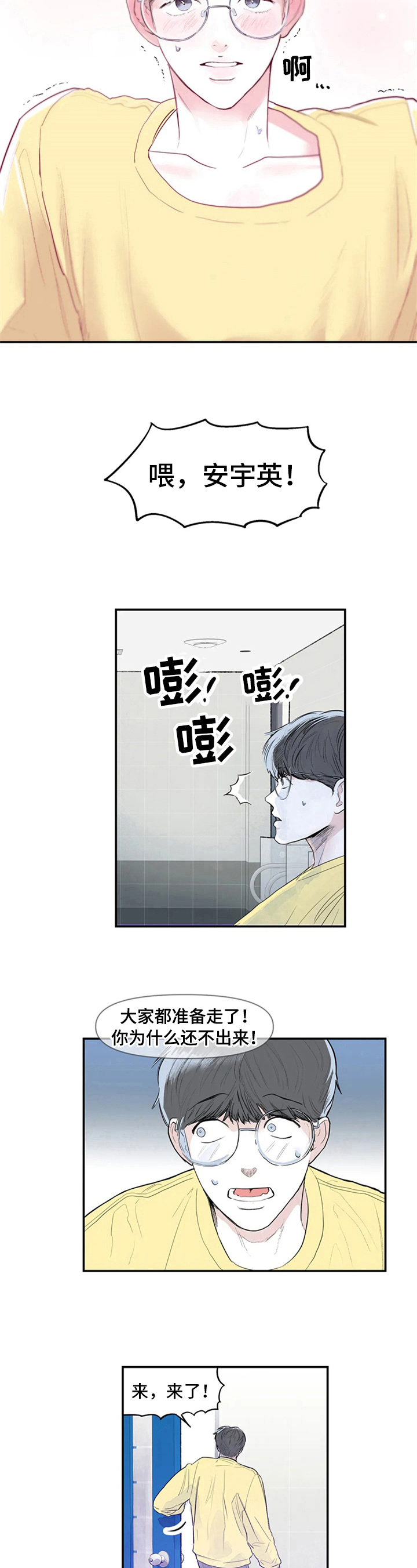 第3章：故意6