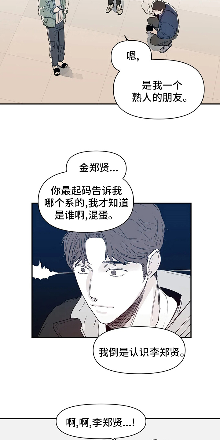 第20章：喜欢的人7