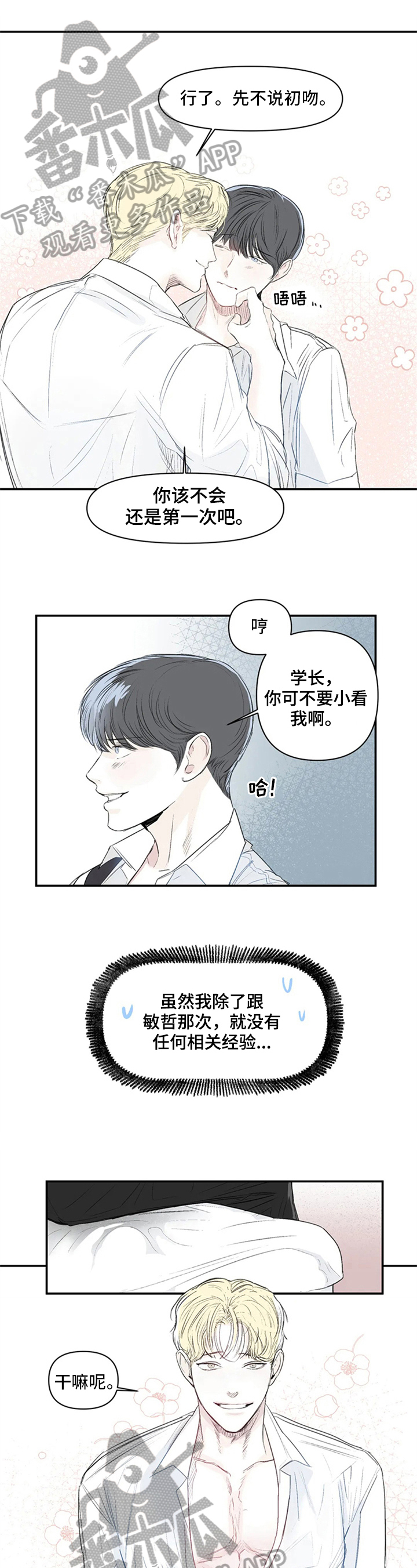 第8章：想名字0