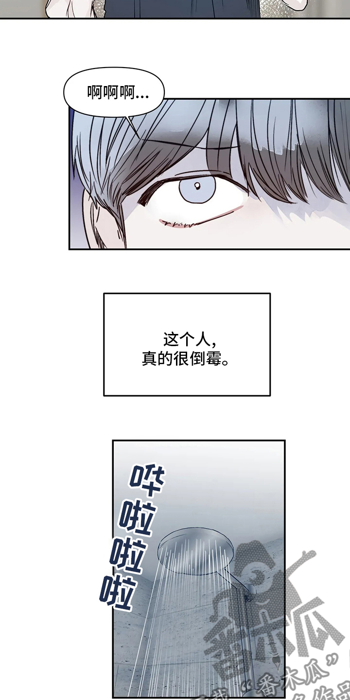第28章：真的很倒霉14