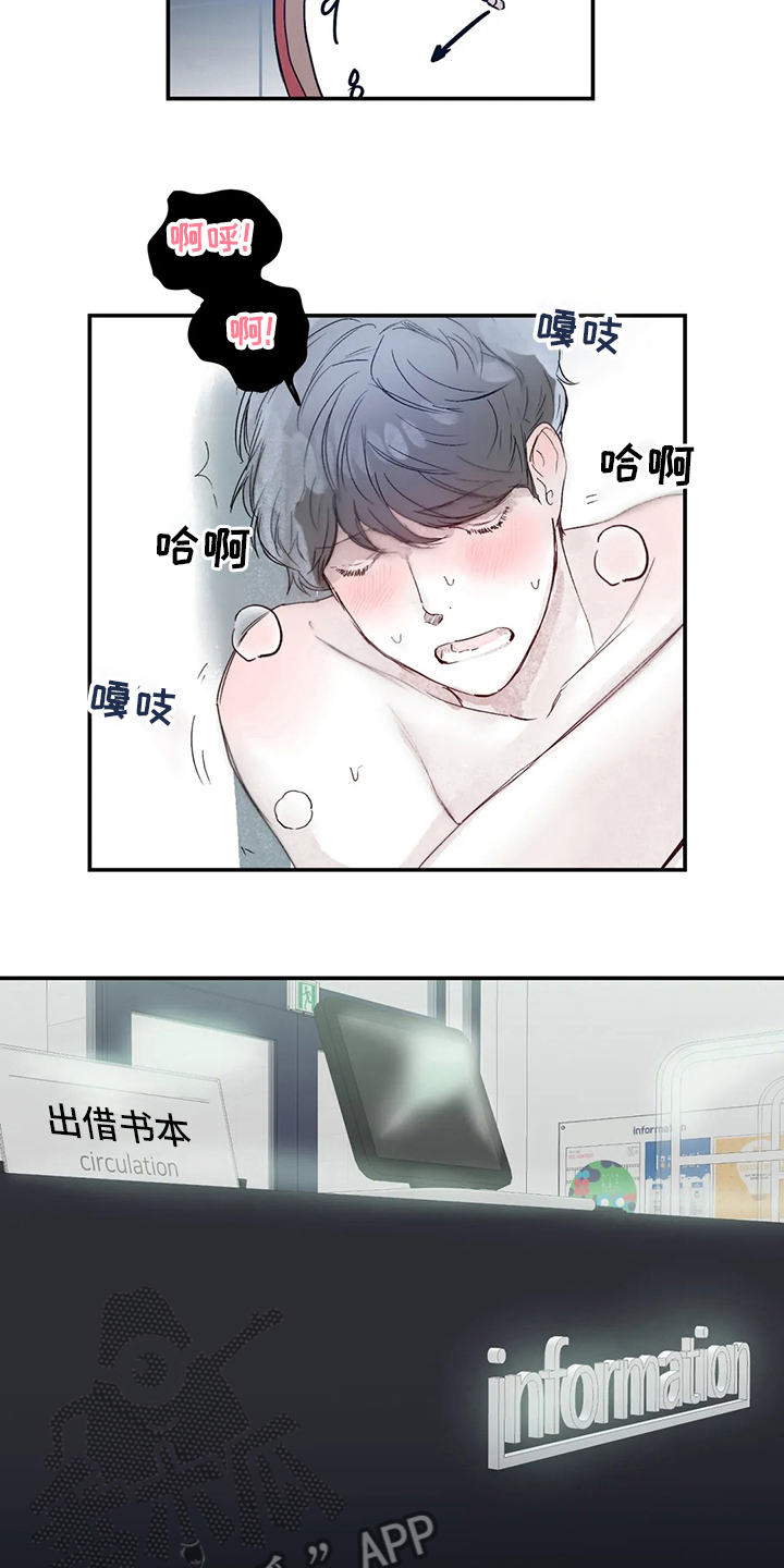 第30章：图书馆18