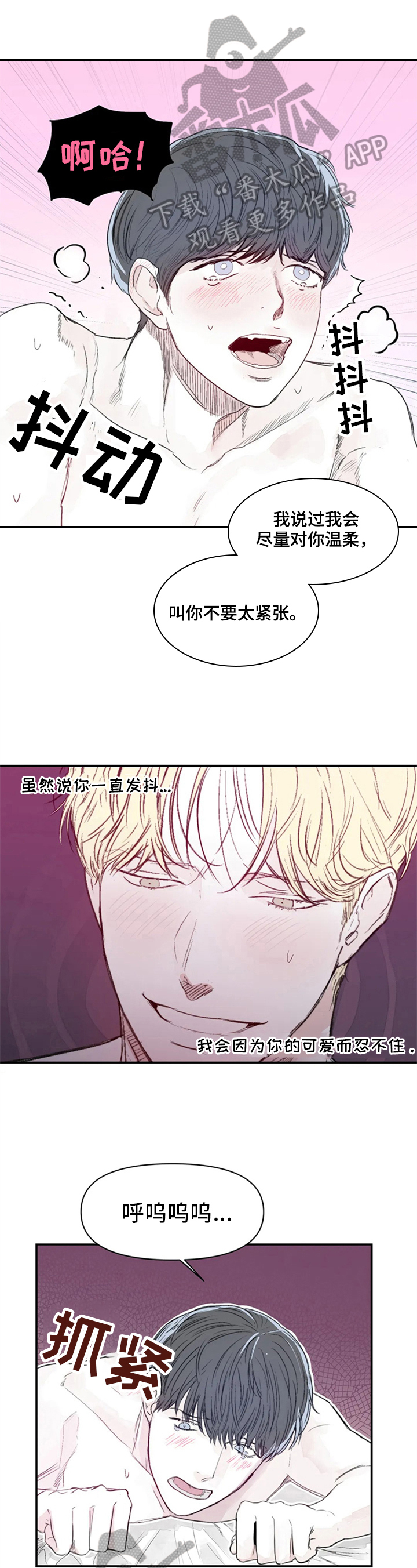 第9章：犯规0