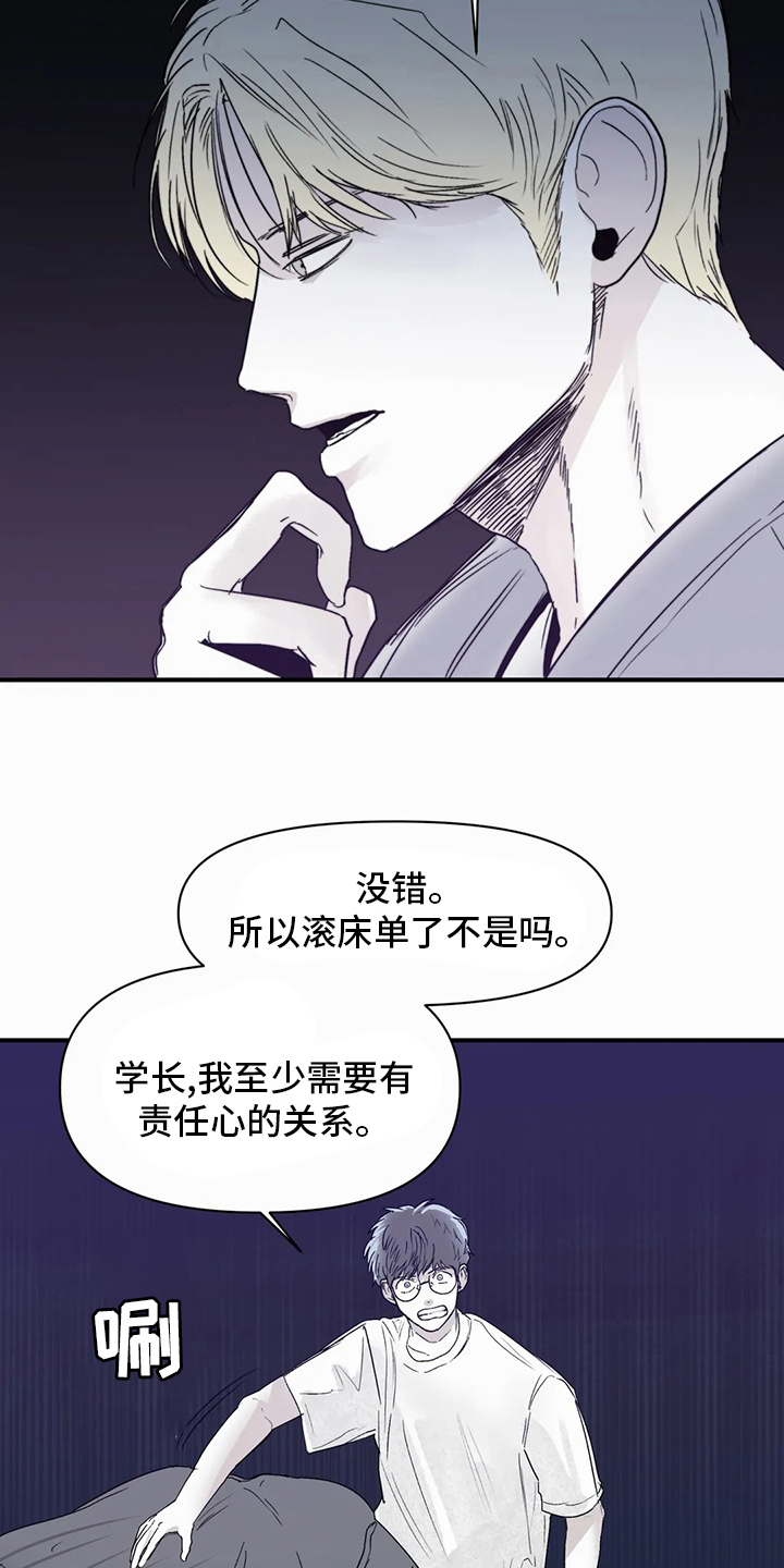 第39章：出去睡18