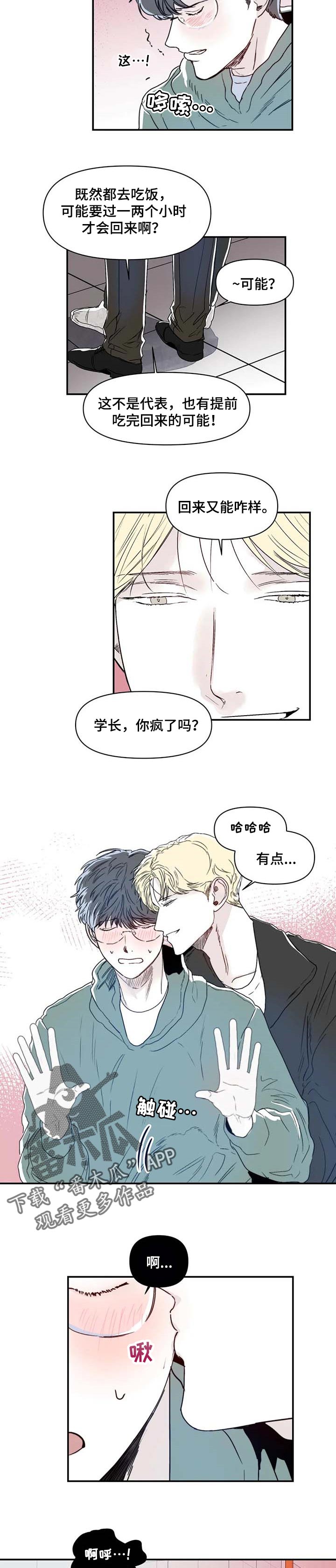 第17章：耍人的乐趣3