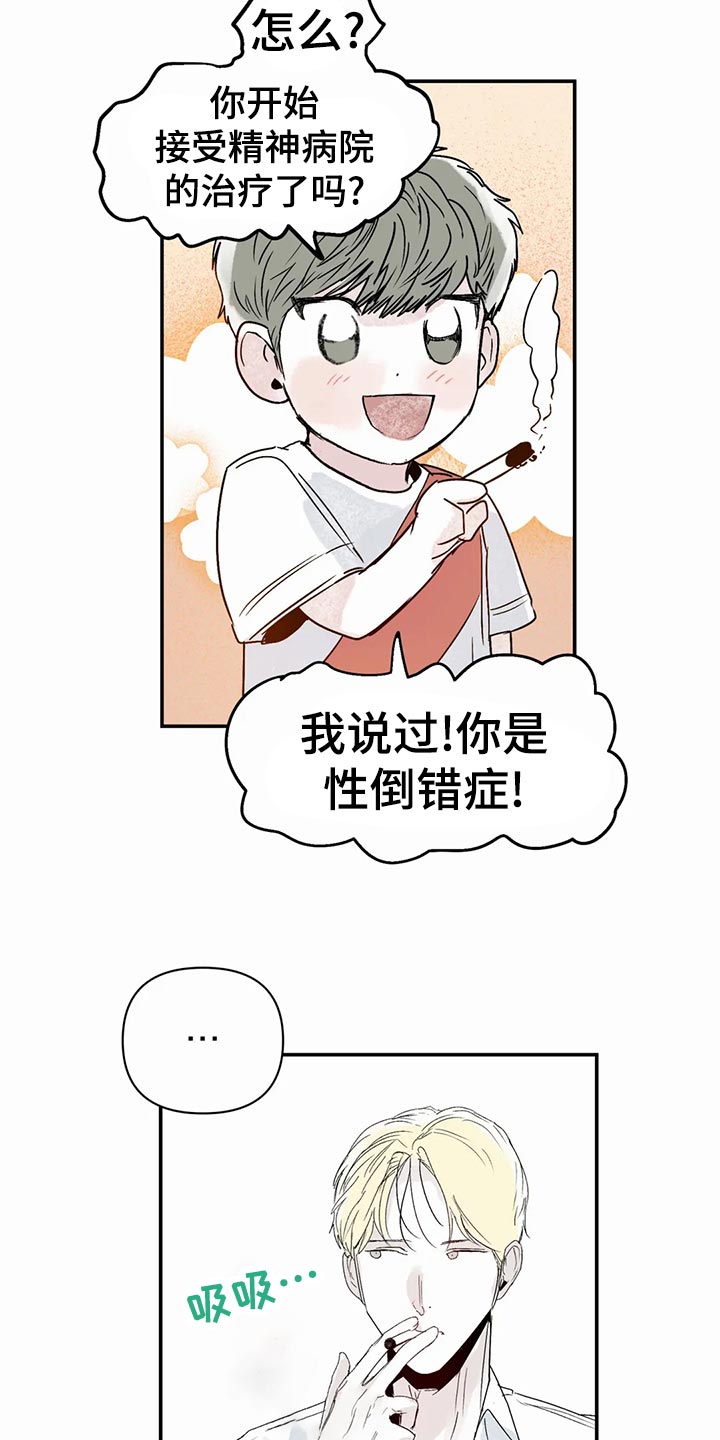 第49章：奖励22