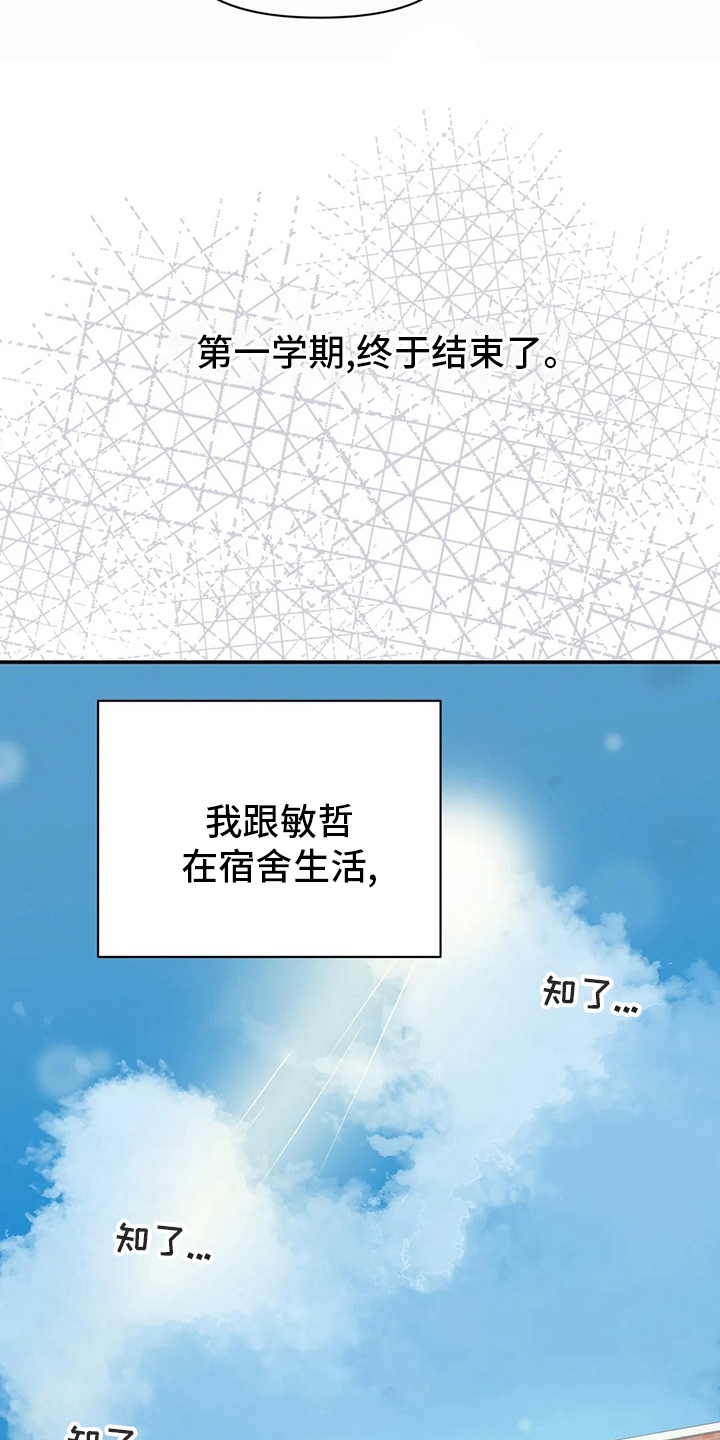 第43章：现在8