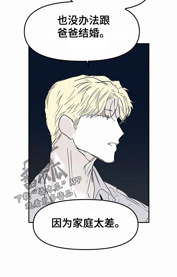第56章：错误的选择23