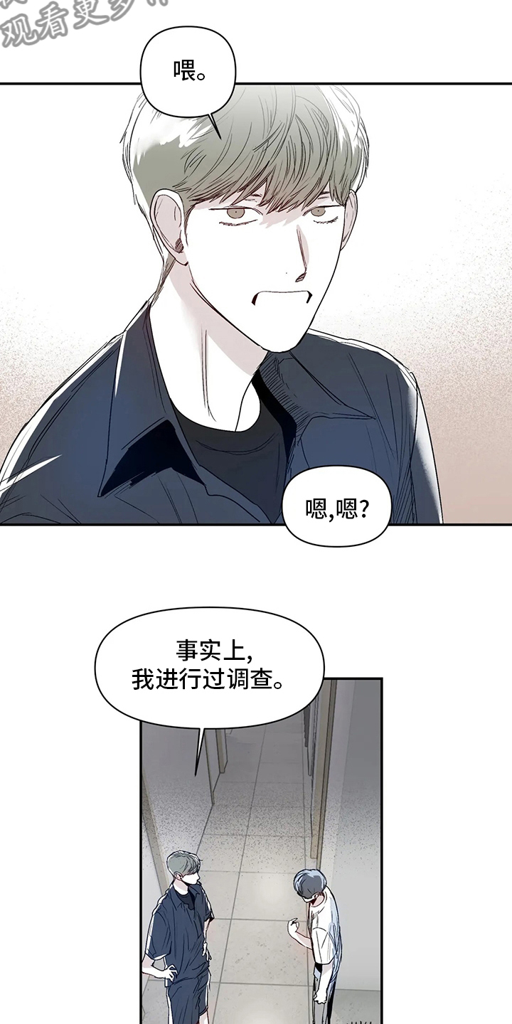 第28章：真的很倒霉3