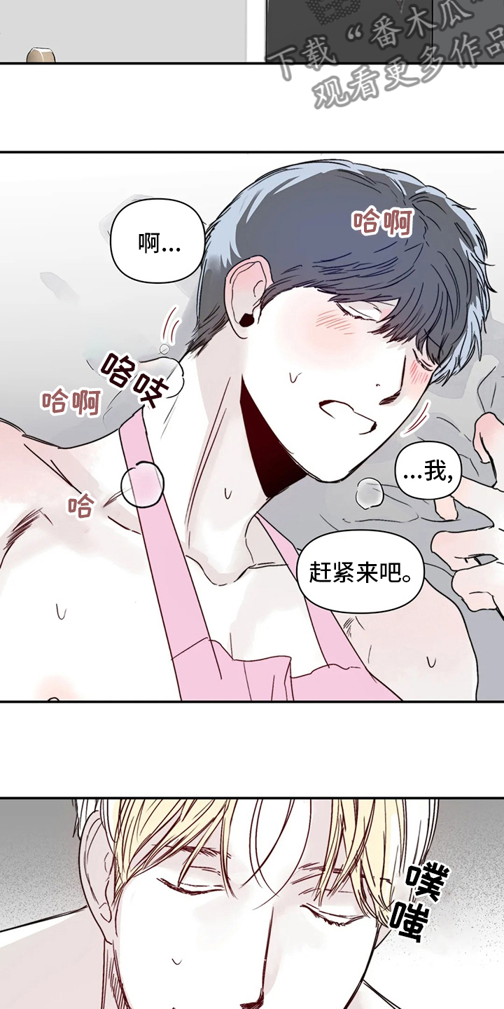 第26章：爱人9