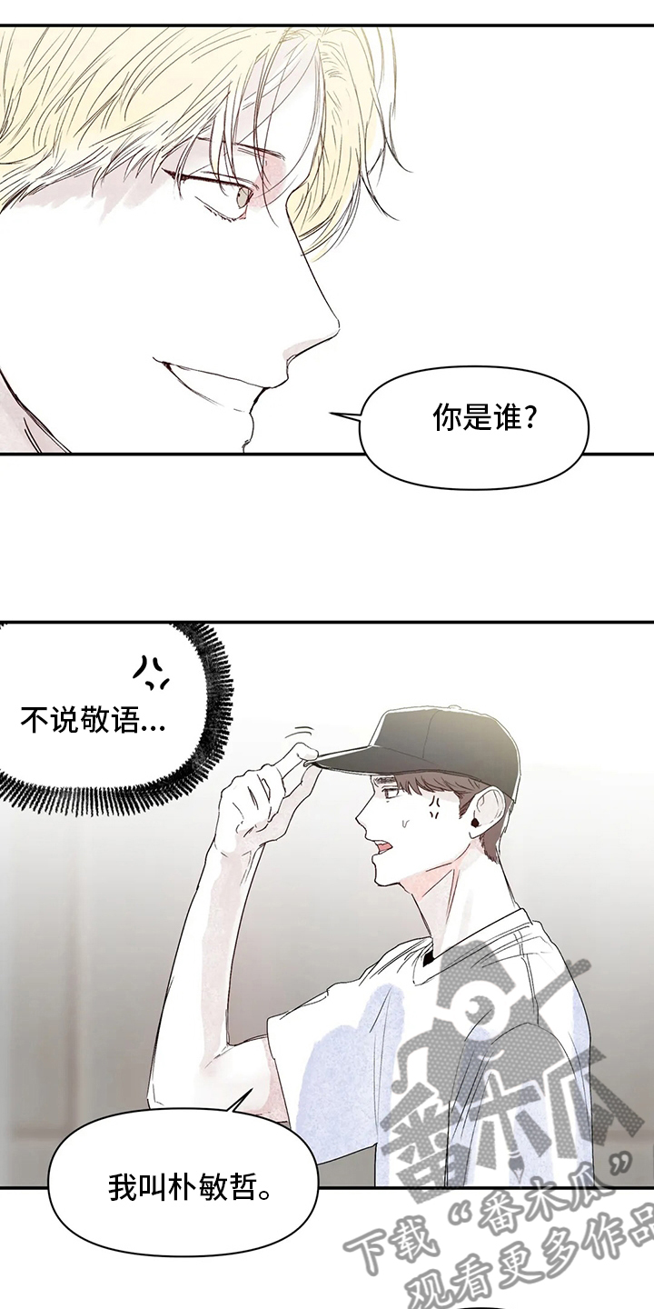 第33章：眼镜3
