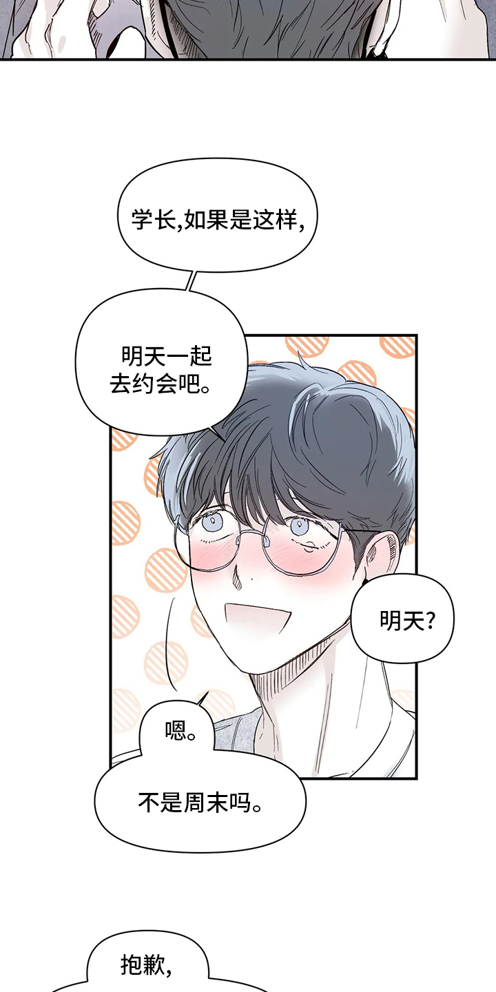 第39章：出去睡11