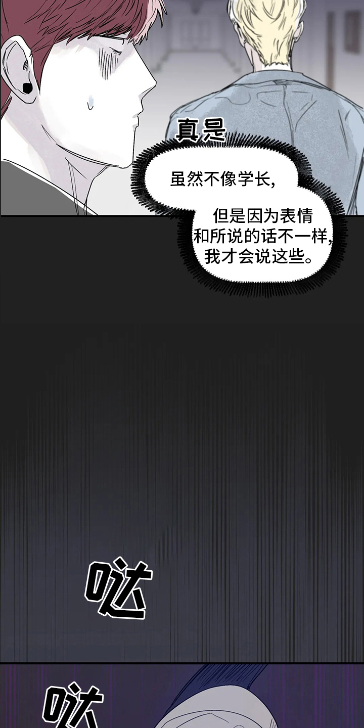 第37章：装作不知道16