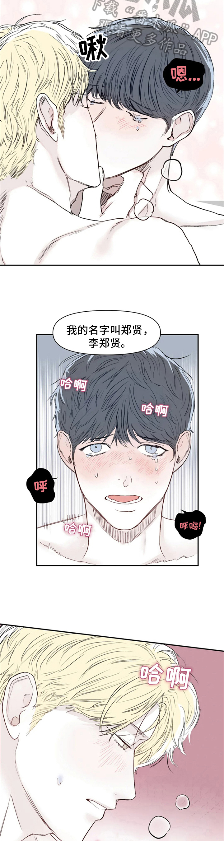 第12章：叫名字2