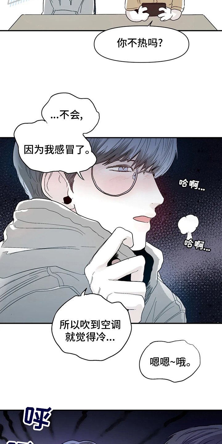 第35章：因为喜欢11