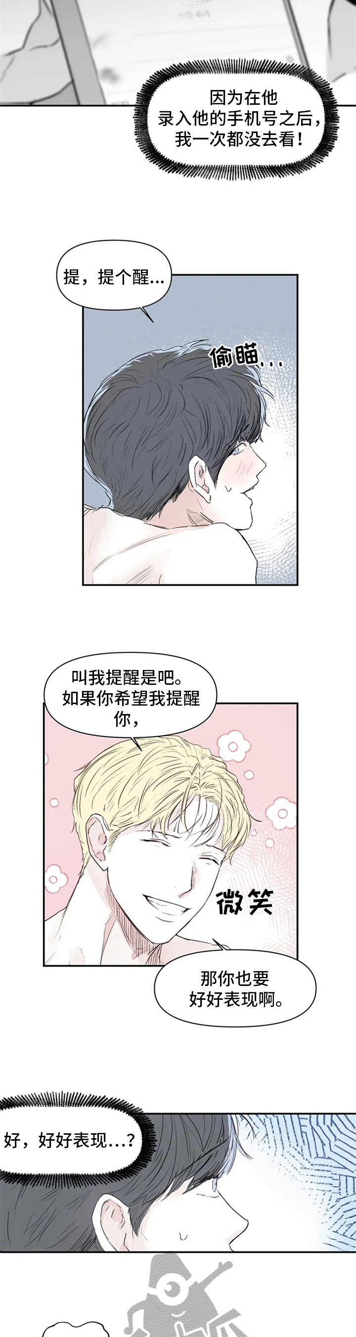 第9章：犯规4