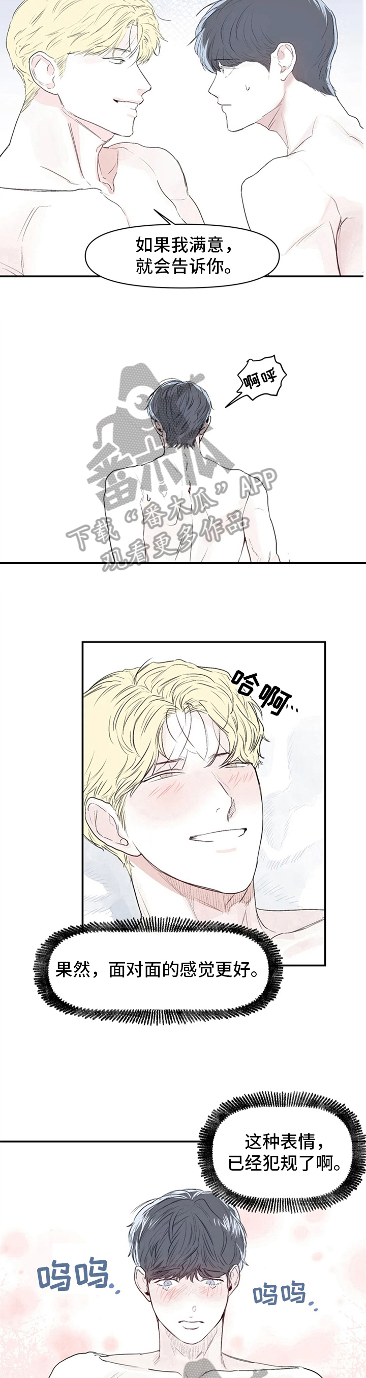 第9章：犯规6