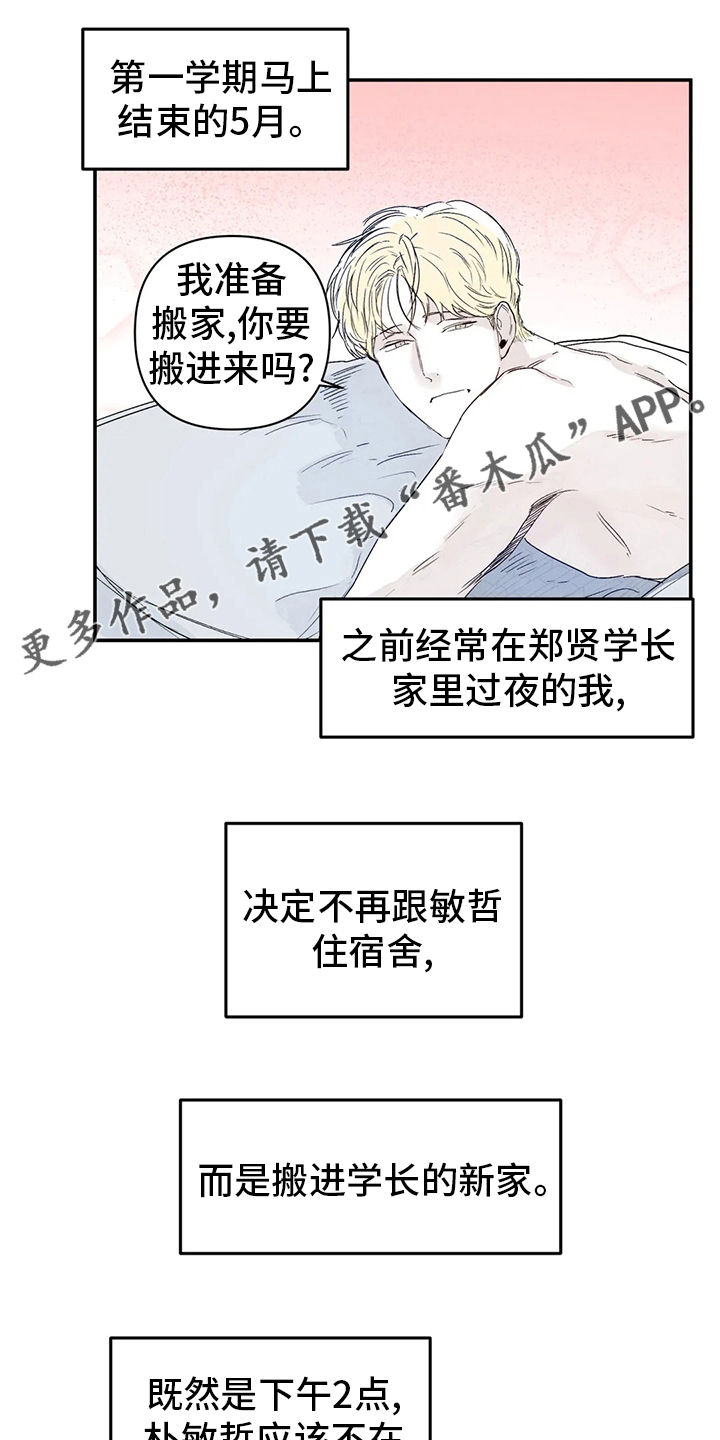 第25章：搬家0