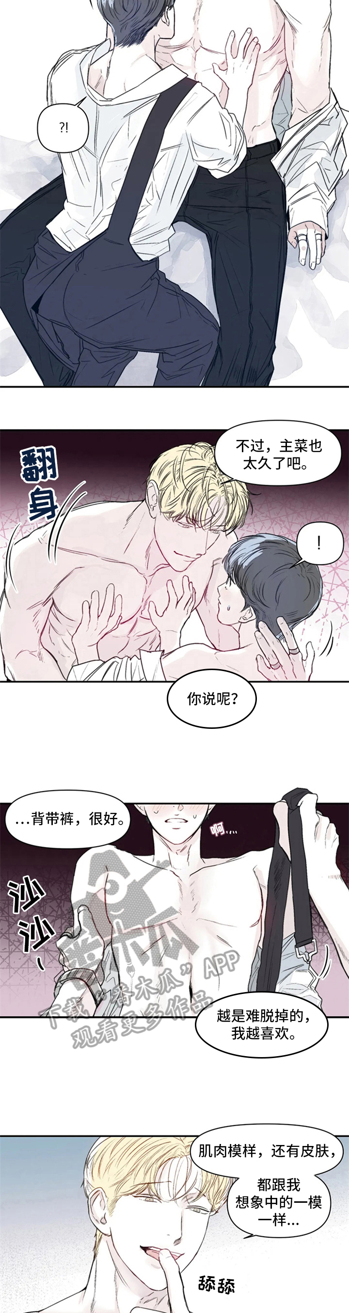 第8章：想名字2