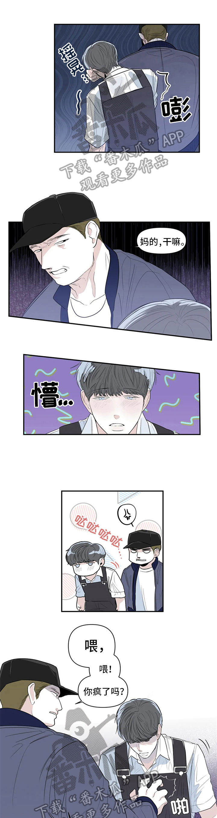 第7章：英雄救美0