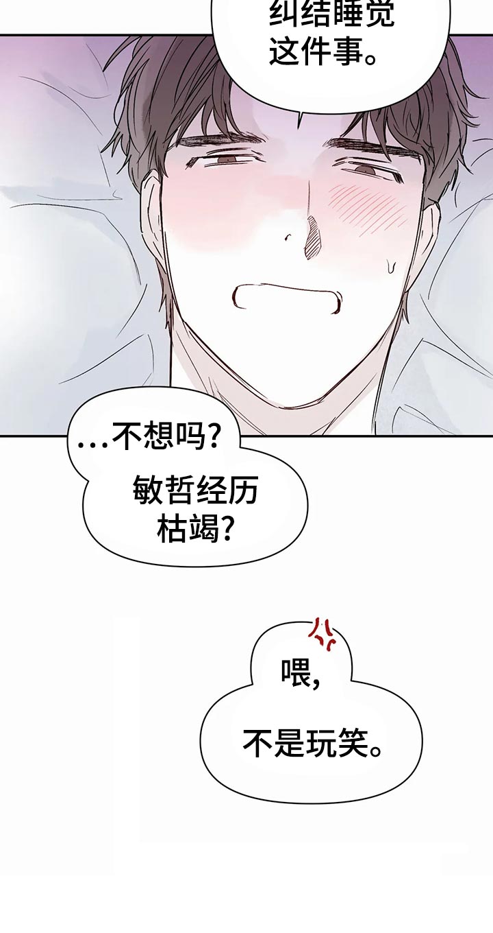 第50章：孤独感3