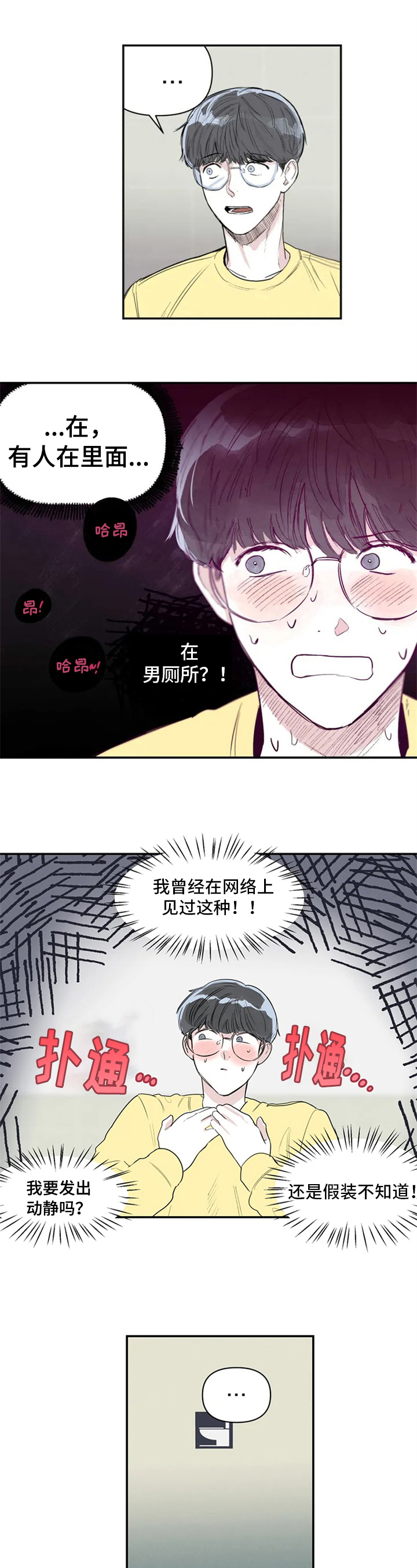 第3章：故意0