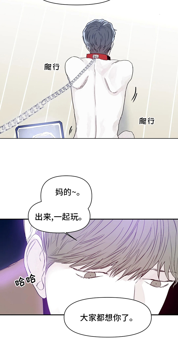 第22章：傻瓜9