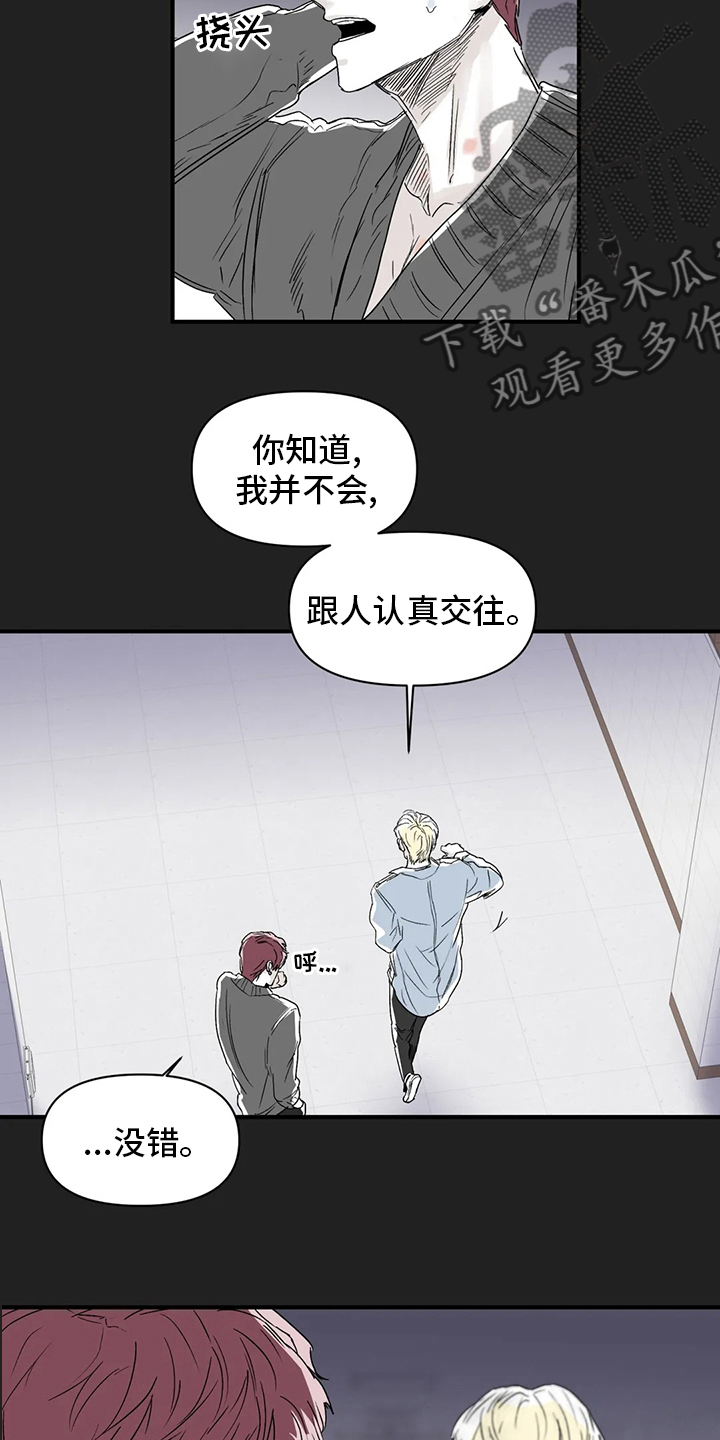 第37章：装作不知道15