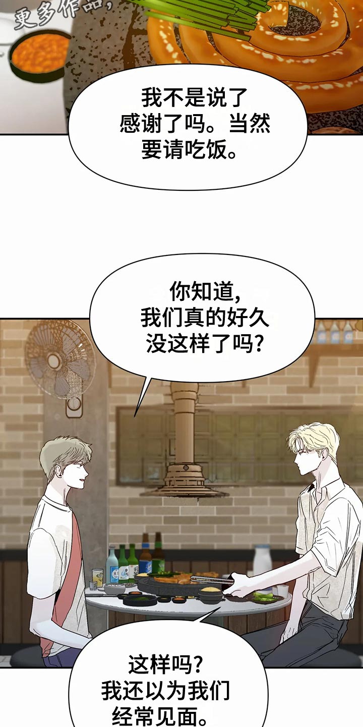 第51章：拒绝14