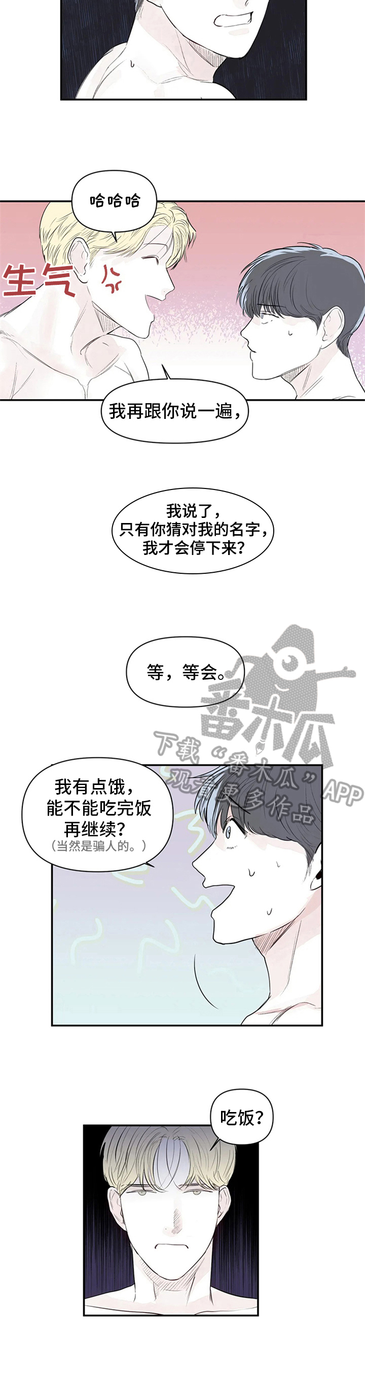 第11章：哭泣1