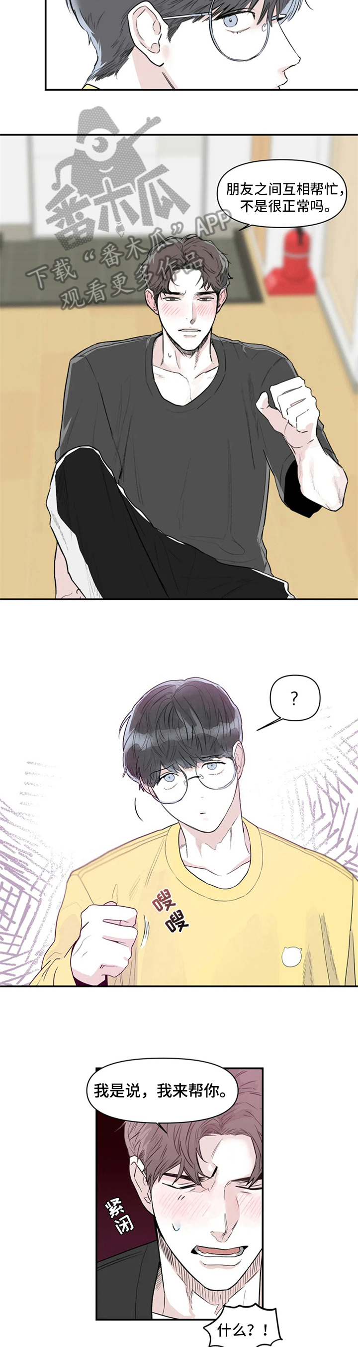 第5章：帮助2