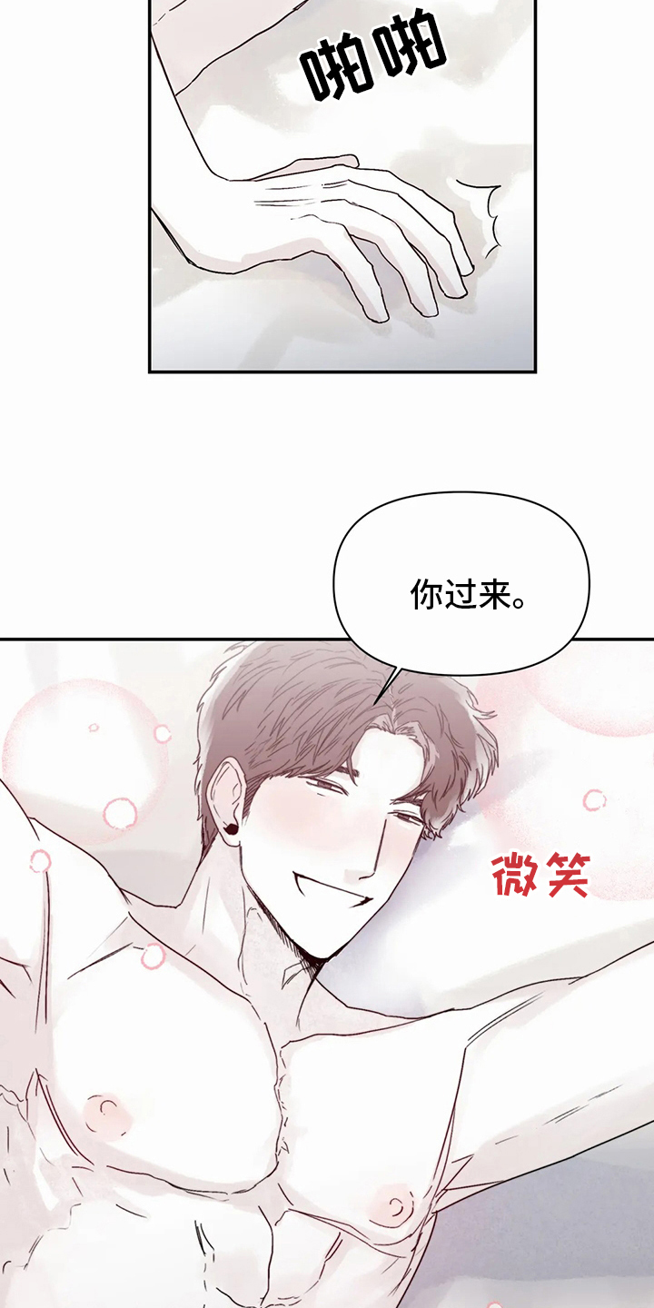 第43章：现在2