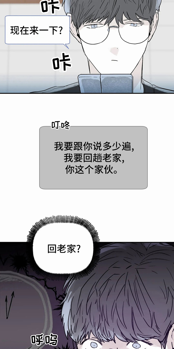 第44章：小纸条12