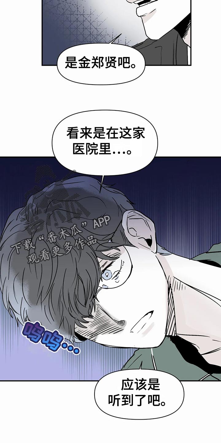 第54章：傻瓜12