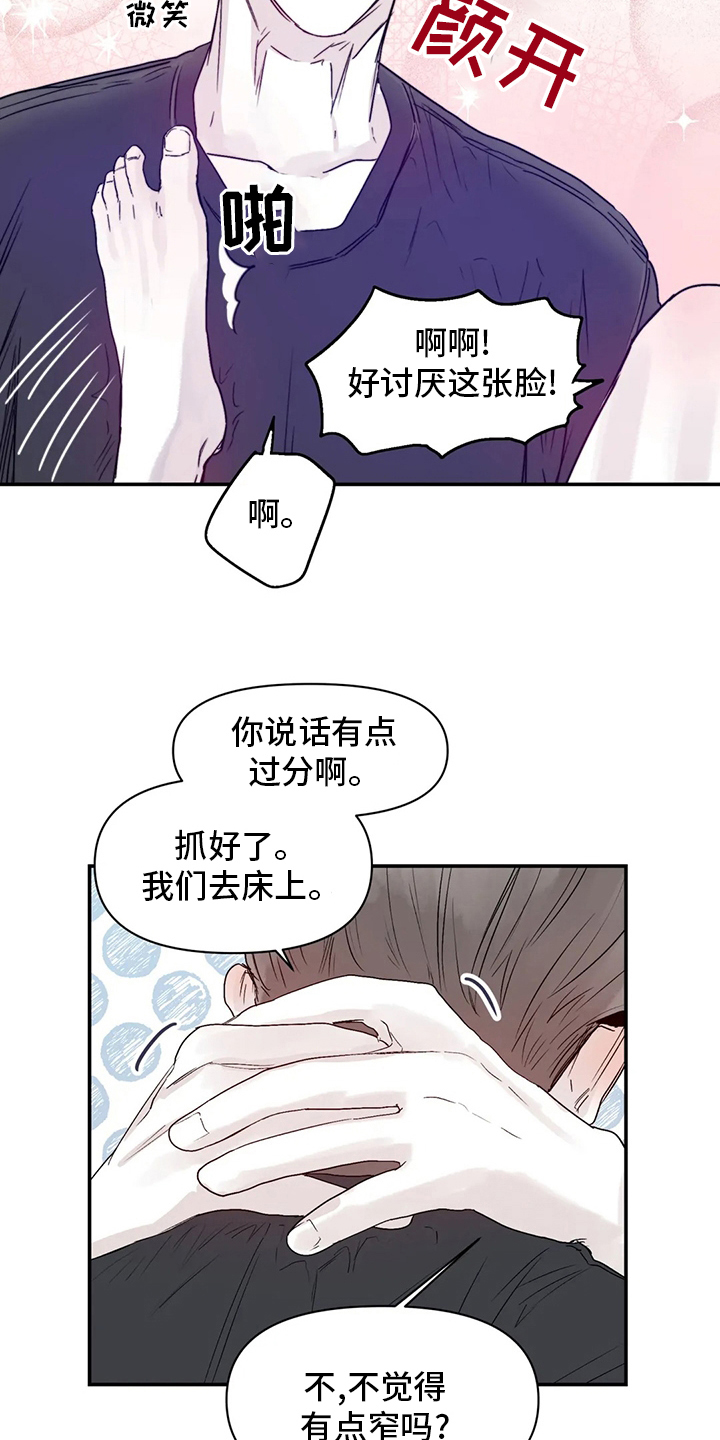 第41章：安慰9