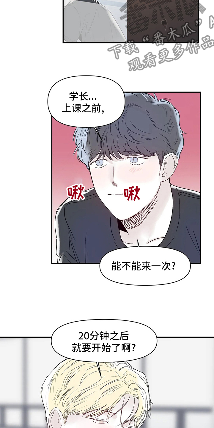第23章：传闻8
