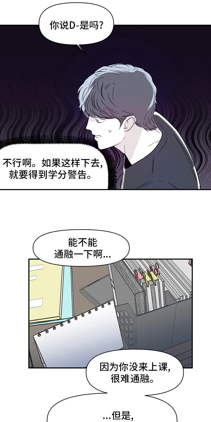 第23章：传闻12