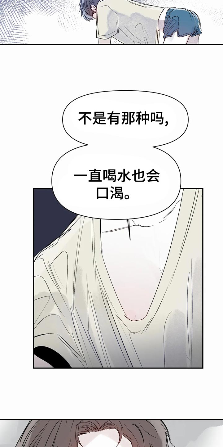 第50章：孤独感5
