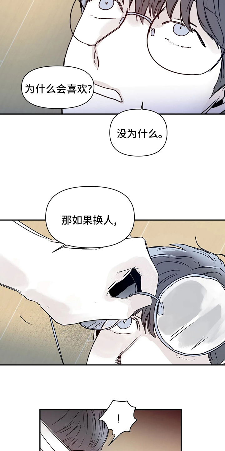 第40章：乖乖睡吧14