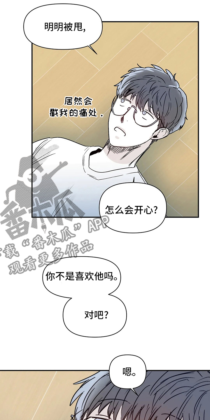 第40章：乖乖睡吧13