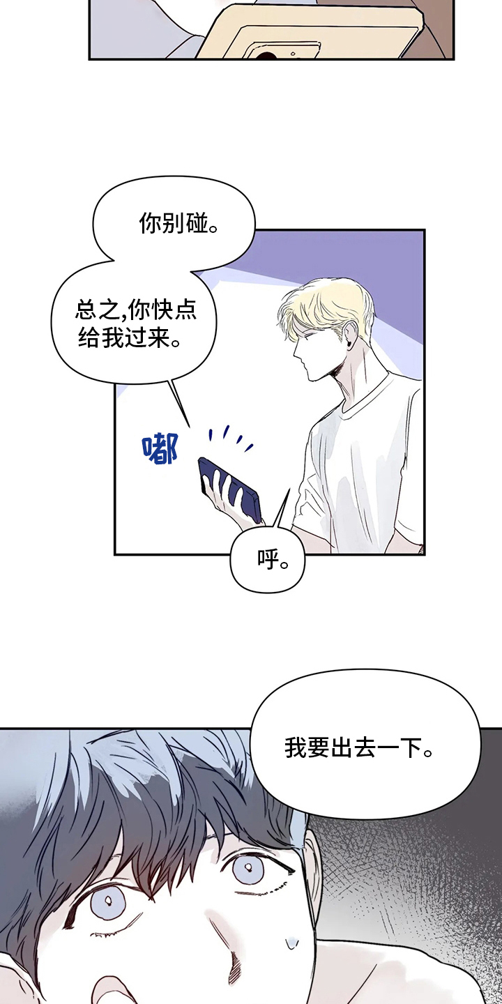 第22章：傻瓜17