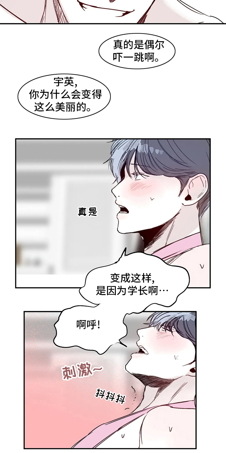 第26章：爱人10