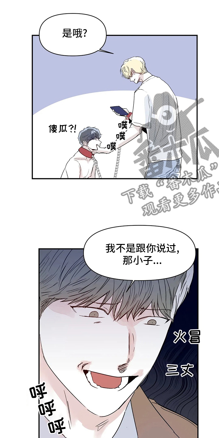 第22章：傻瓜16