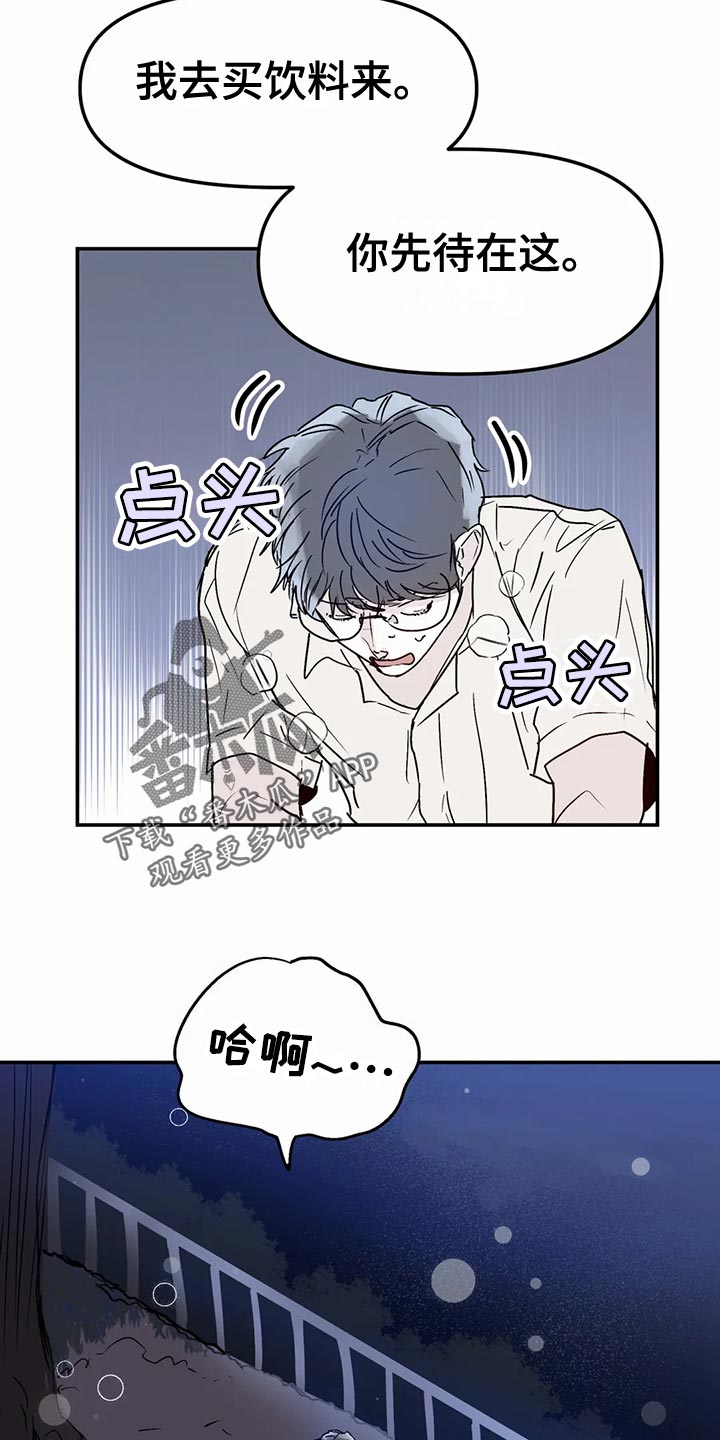 第55章：背叛的感觉21