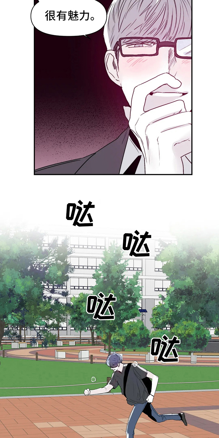 第24章：那种人10
