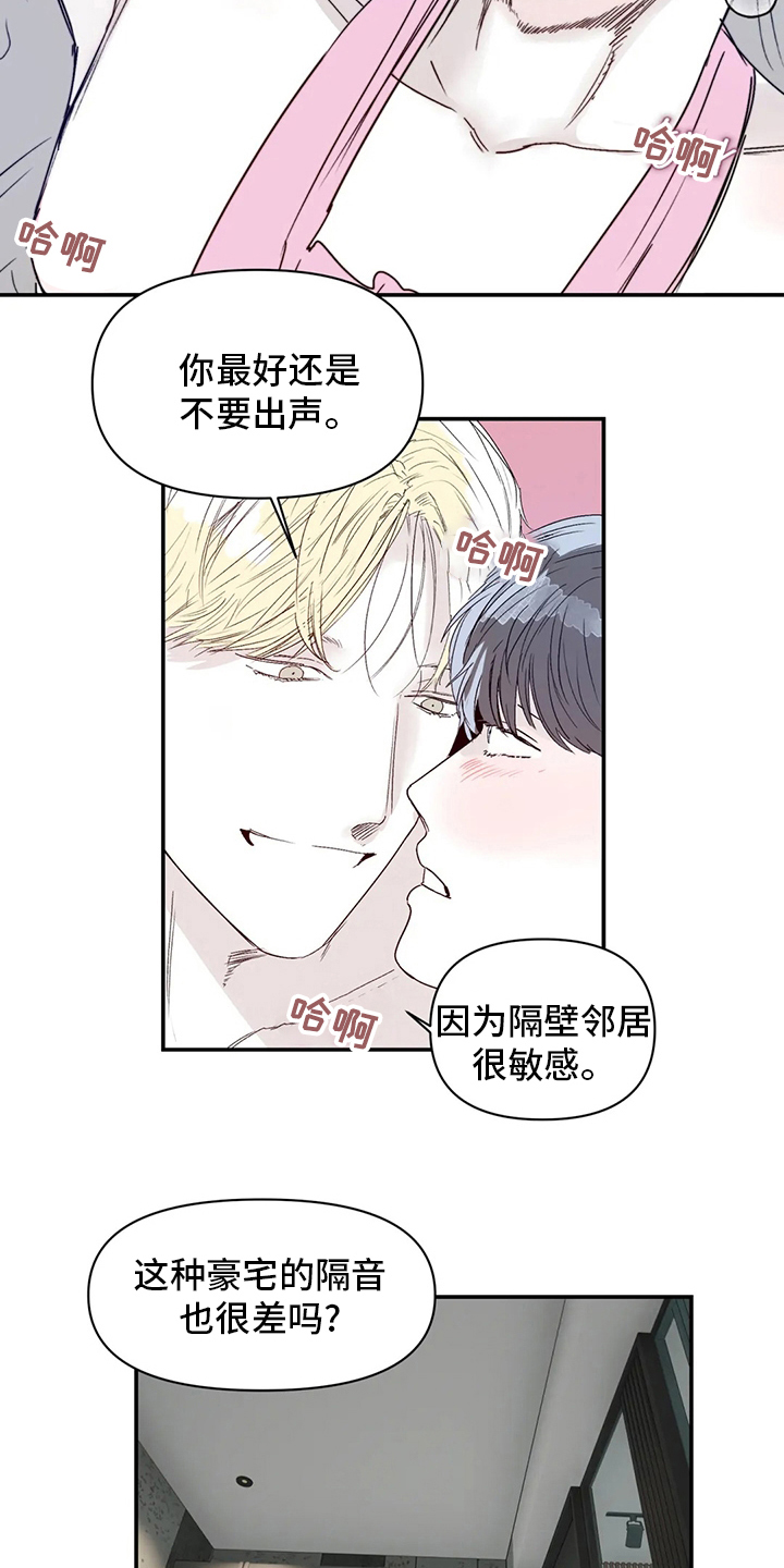 第26章：爱人12