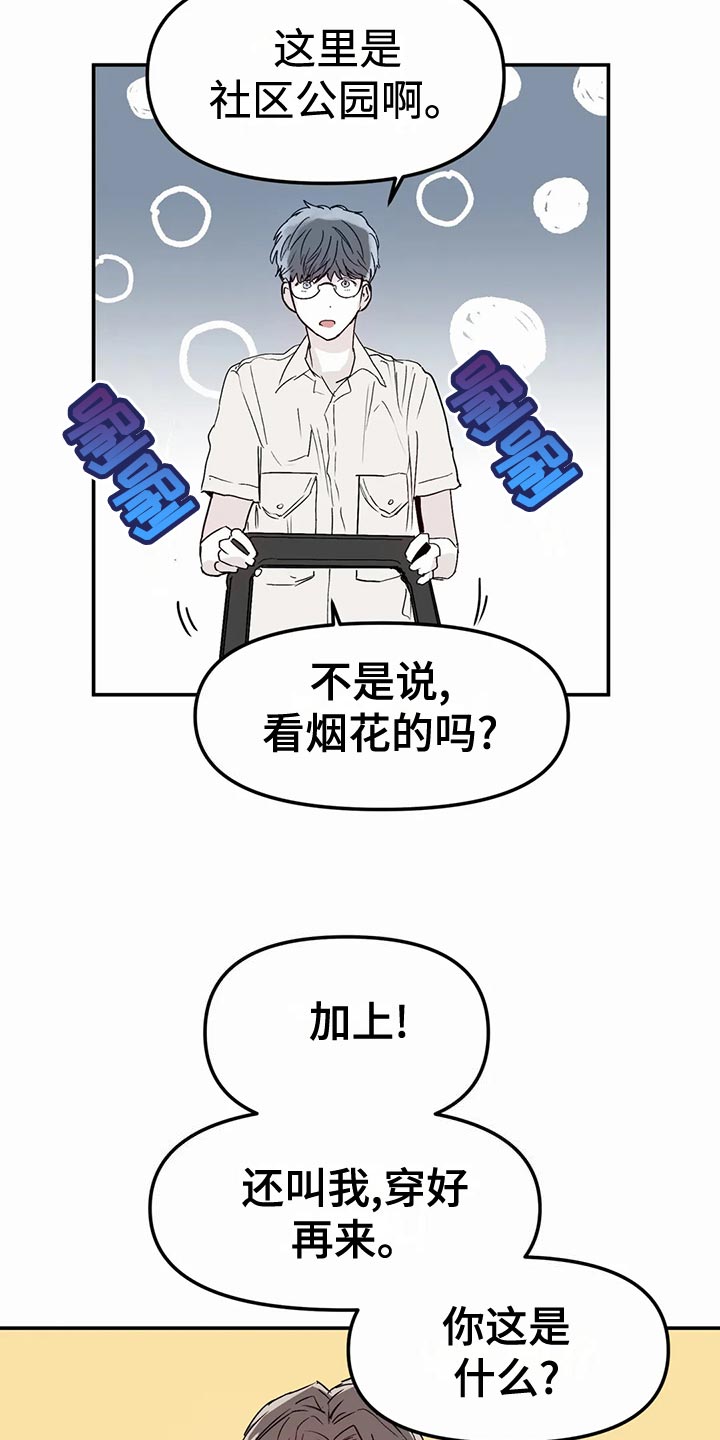 第55章：背叛的感觉17