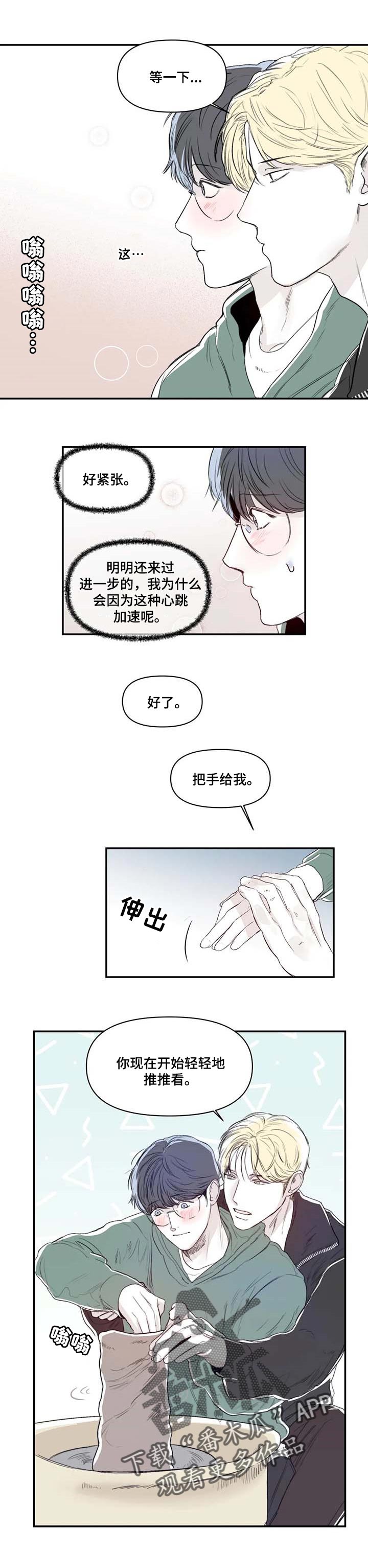 第15章：做淘器4