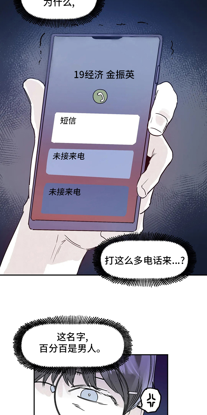 第34章：你在干嘛5